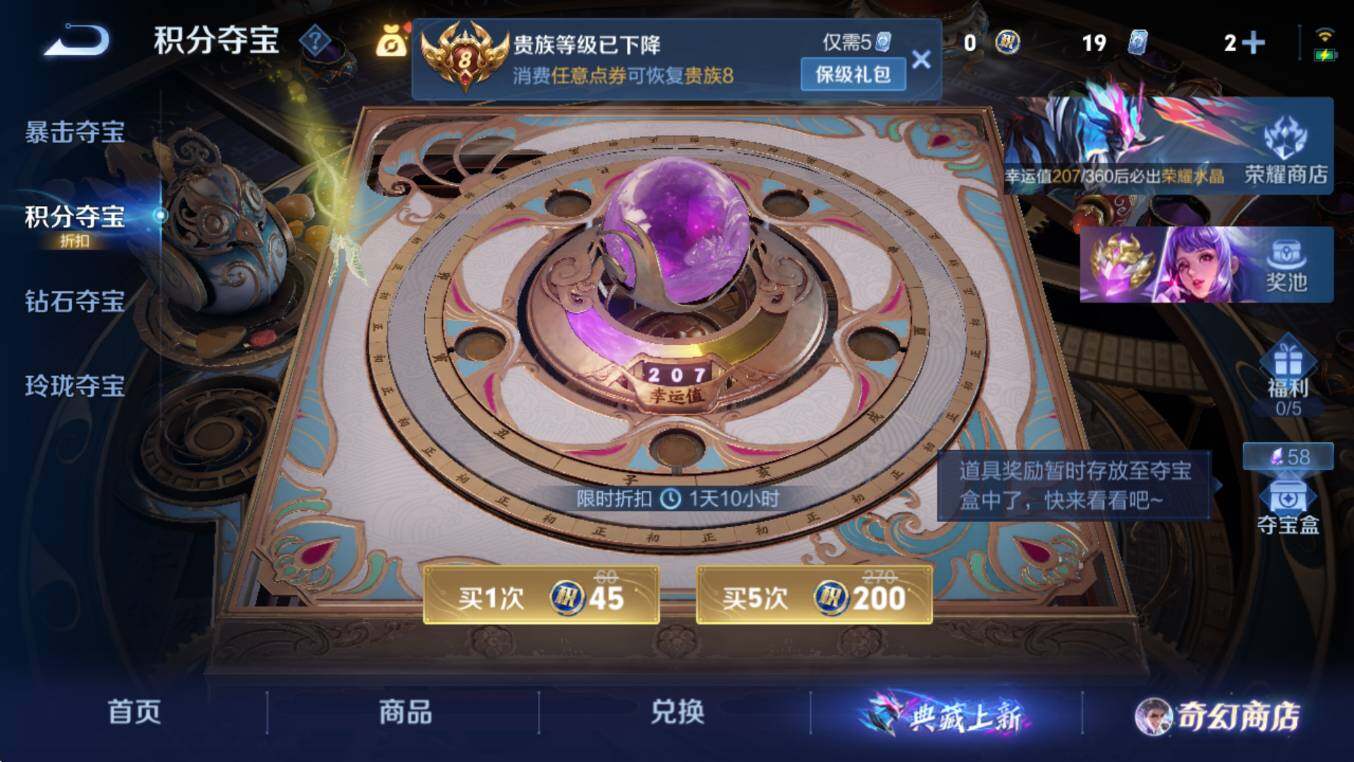 WZCMW453355王者荣耀账号详情图20