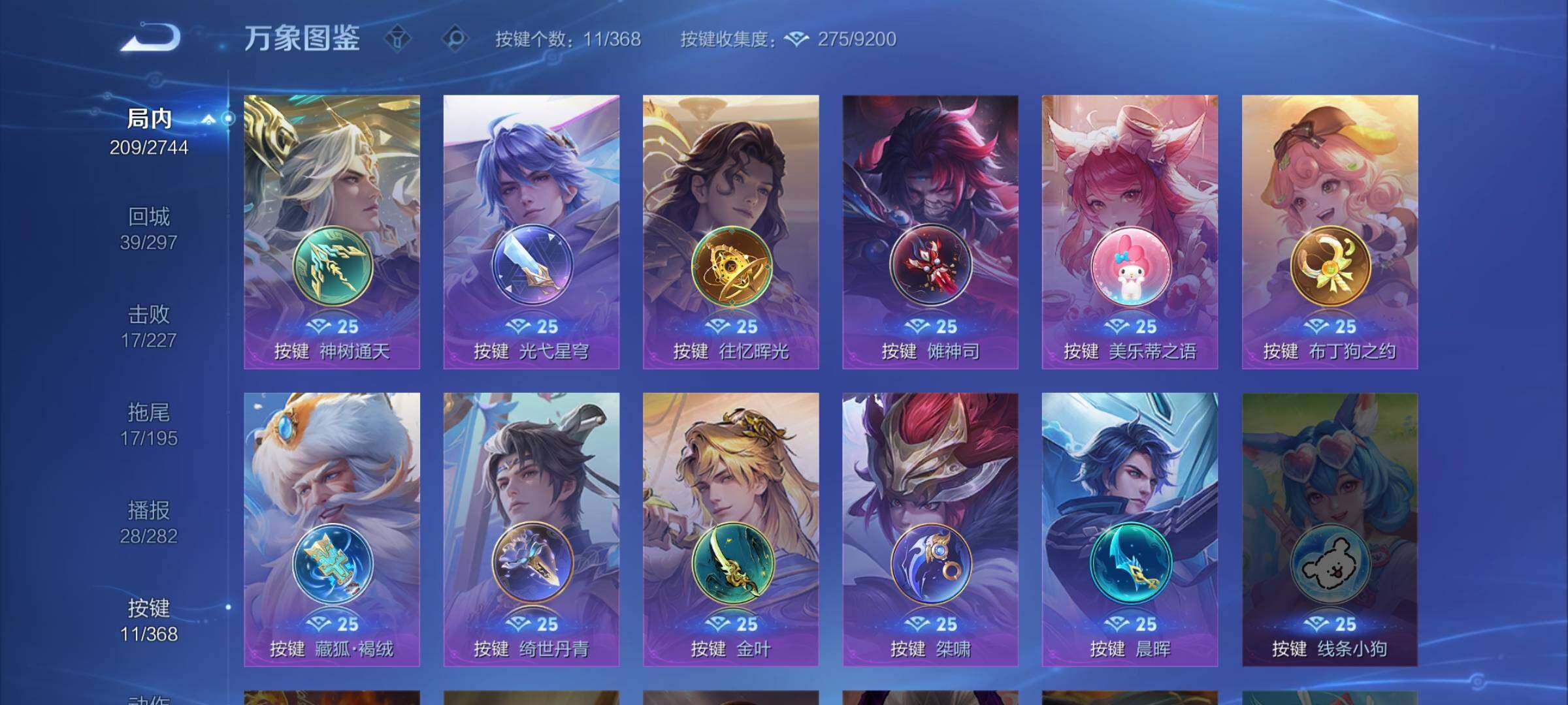 WZCMW464349王者荣耀账号详情图16