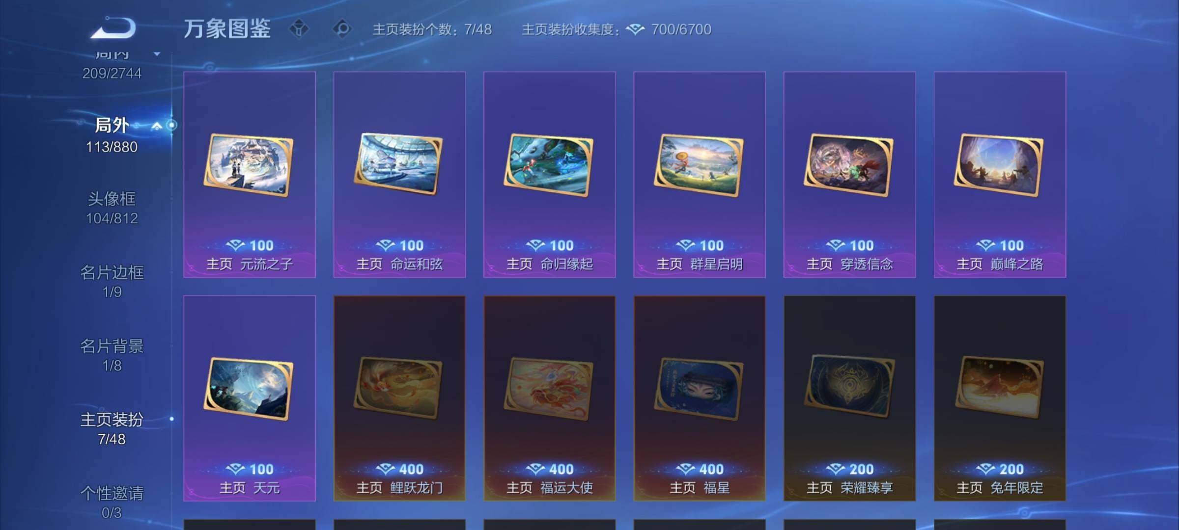 WZCMW464349王者荣耀账号详情图18