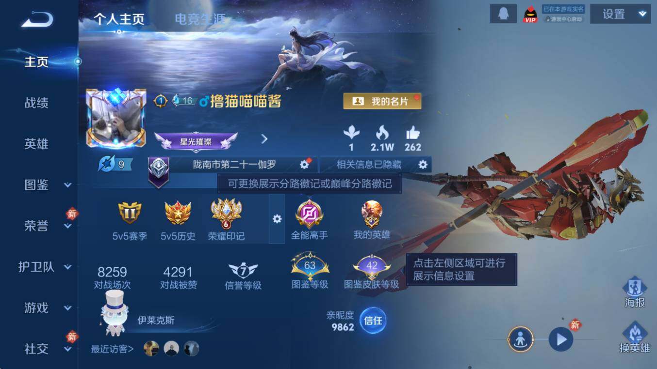 WZCMW453356王者荣耀账号详情图8