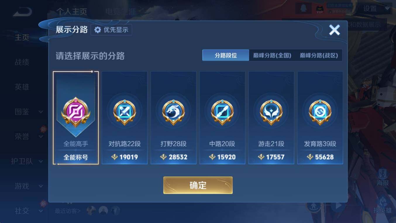 WZCMW453356王者荣耀账号详情图10