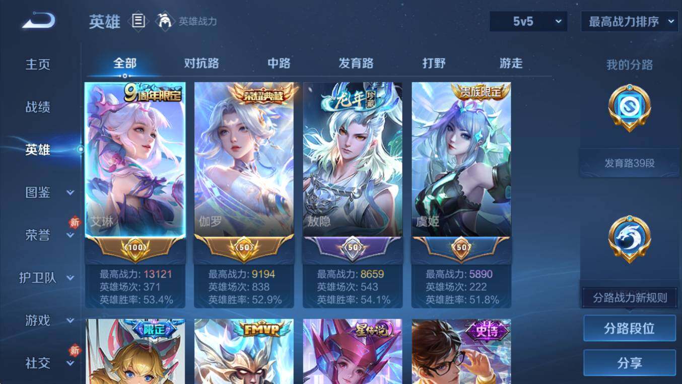 WZCMW453356王者荣耀账号详情图11