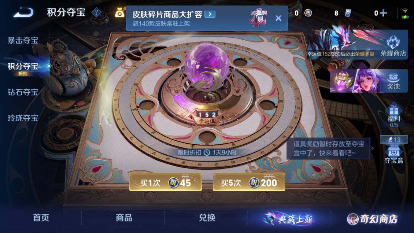 WZCMW453356王者荣耀账号详情图19