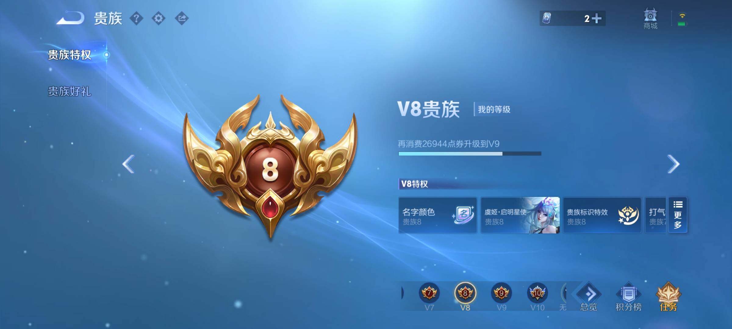 WZCMW464349王者荣耀账号详情图21