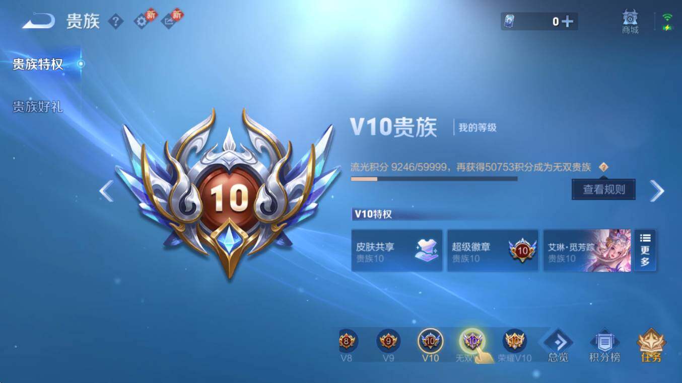 WZCMW453357王者荣耀账号详情图8