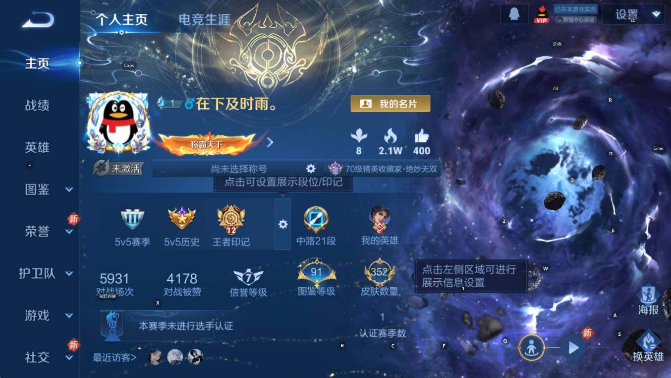 WZCMW453357王者荣耀账号详情图10