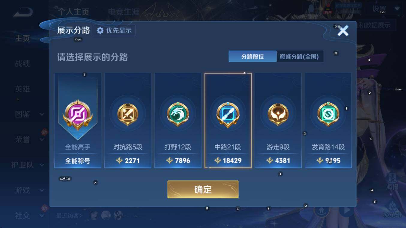 WZCMW453357王者荣耀账号详情图12