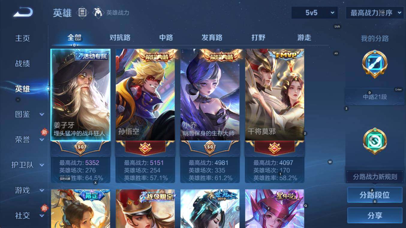 WZCMW453357王者荣耀账号详情图13