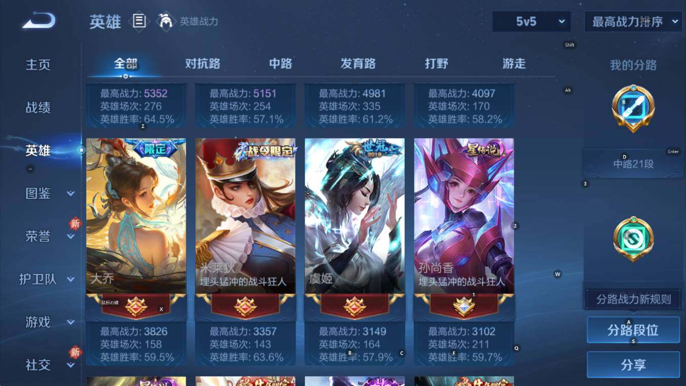 WZCMW453357王者荣耀账号详情图14