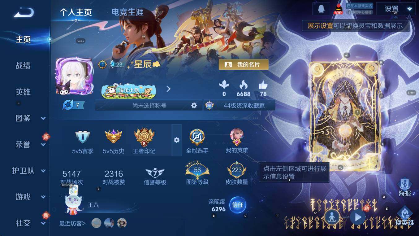 WZCMW453361王者荣耀账号详情图8