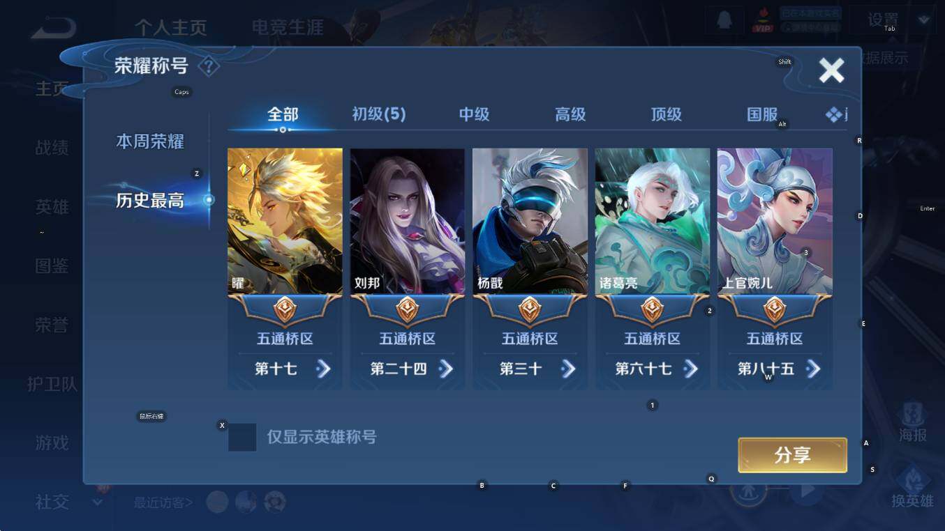 WZCMW453361王者荣耀账号详情图9