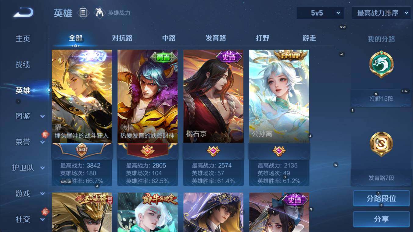 WZCMW453361王者荣耀账号详情图11