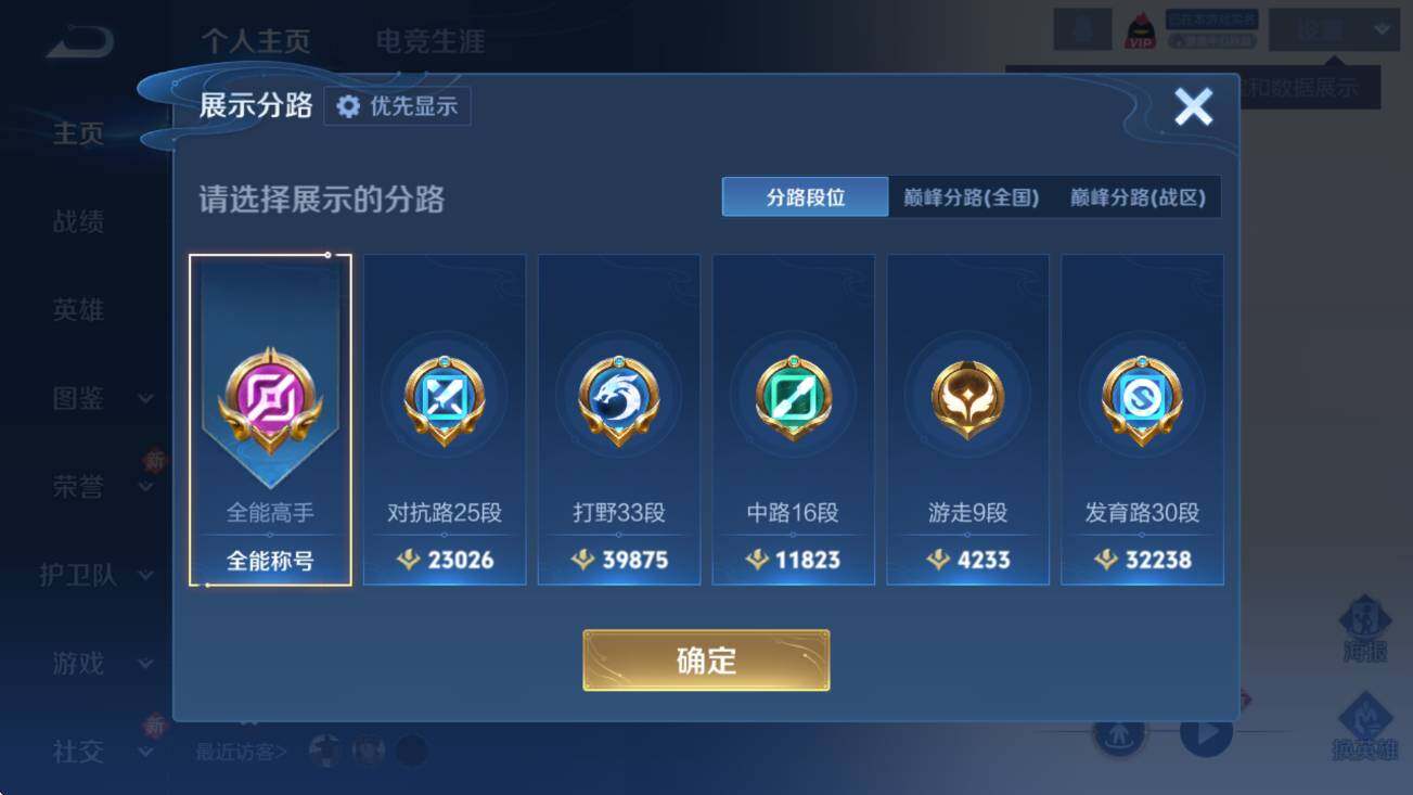 WZCMW453364王者荣耀账号详情图11