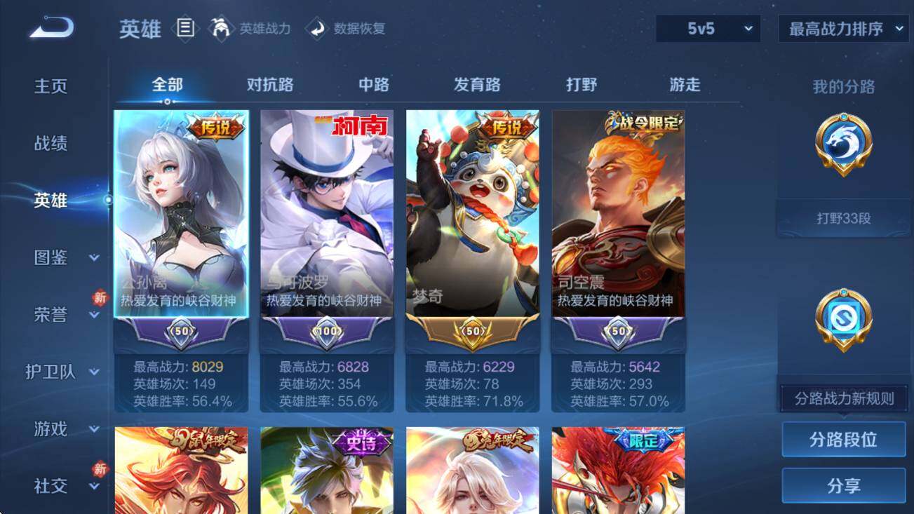 WZCMW453364王者荣耀账号详情图12