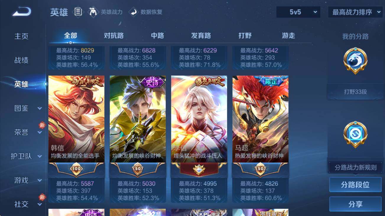 WZCMW453364王者荣耀账号详情图13