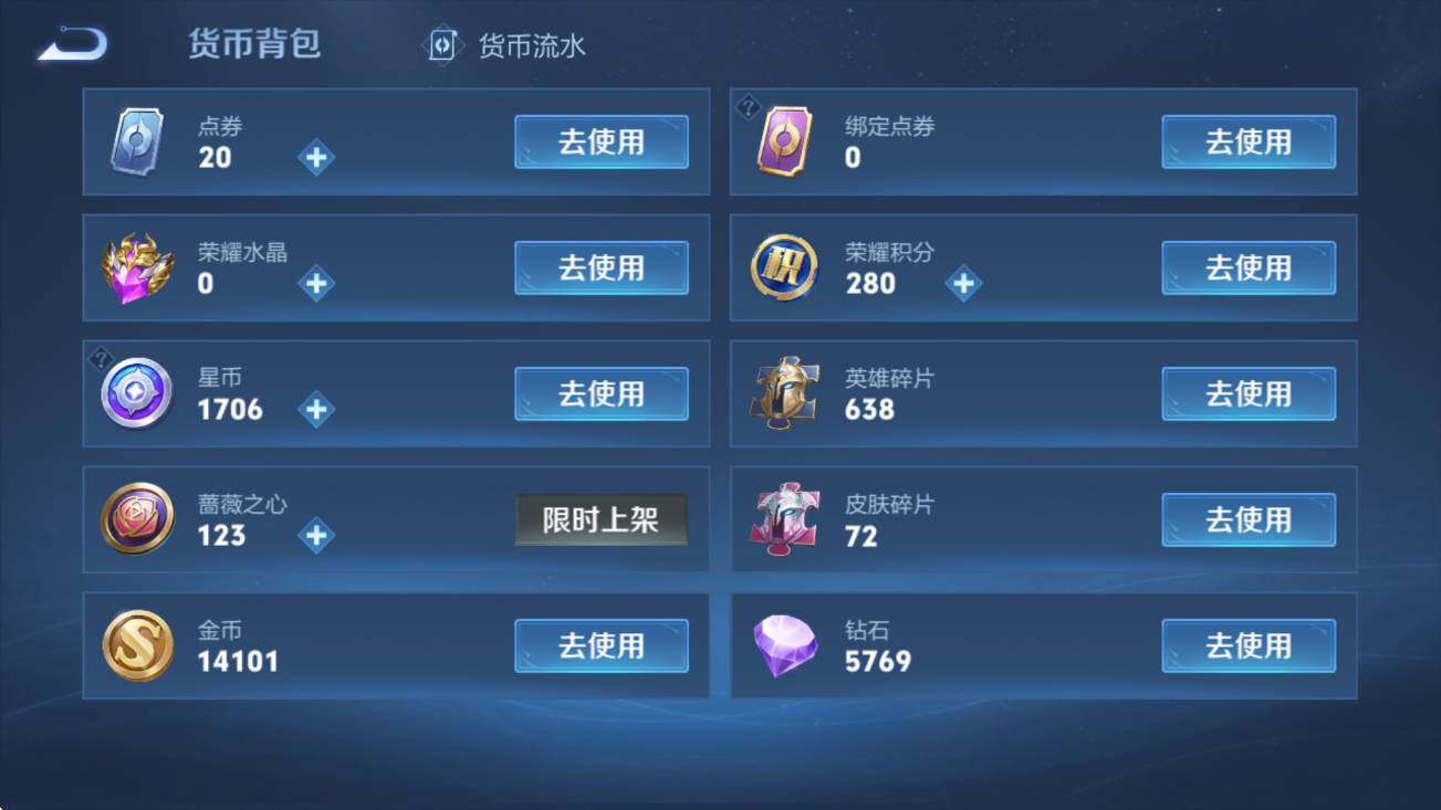 WZCMW453364王者荣耀账号详情图19