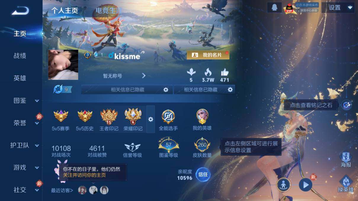 WZCMW463239王者荣耀账号详情图6