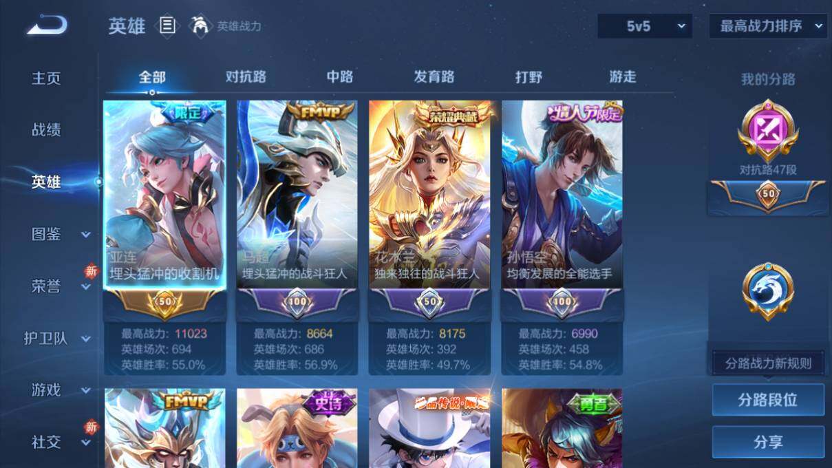 WZCMW463239王者荣耀账号详情图7