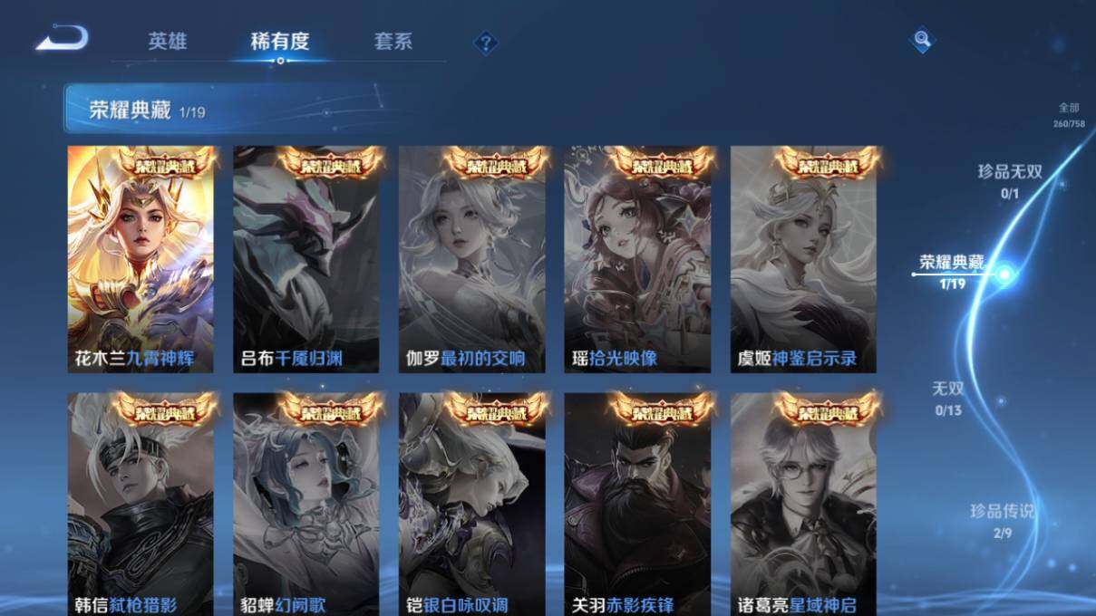 WZCMW463239王者荣耀账号详情图10