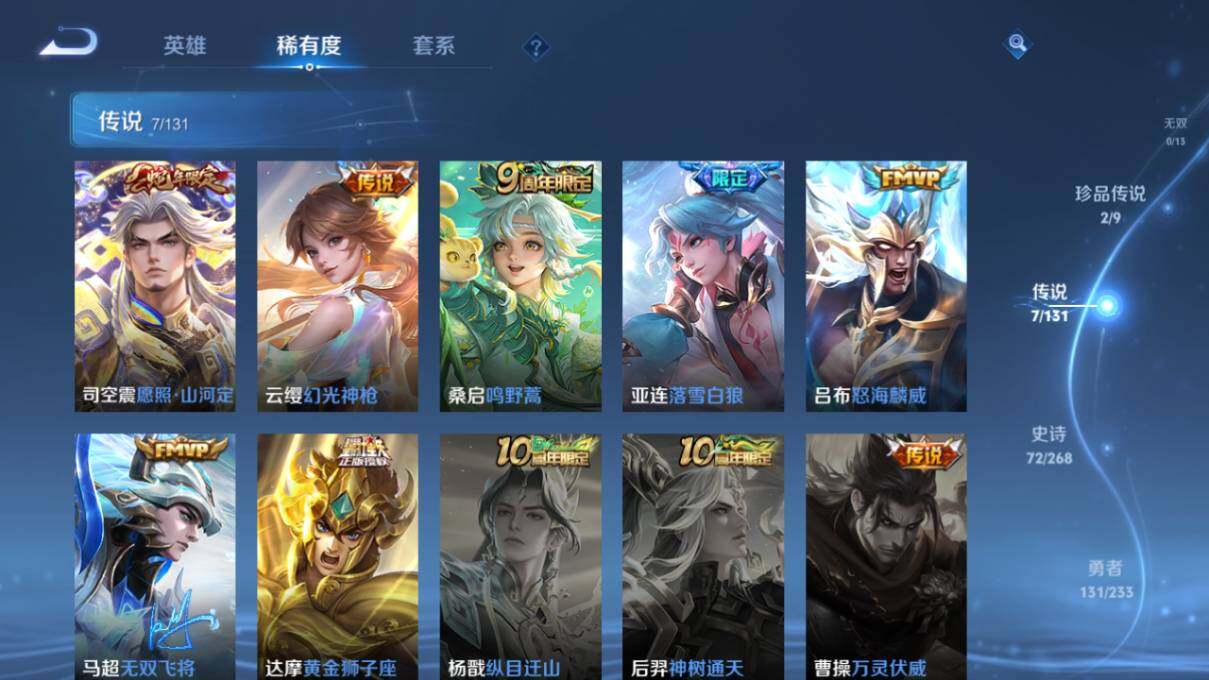 WZCMW463239王者荣耀账号详情图12