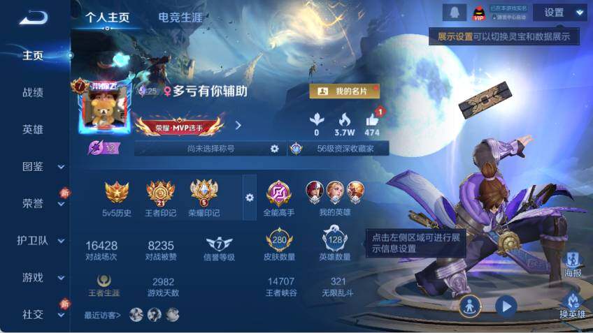 WZLX464651王者荣耀账号详情图7 WZLX464651王者荣耀账号详情图7