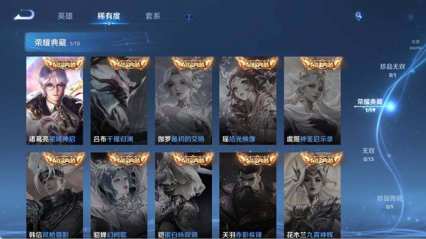 WZLX464651王者荣耀账号详情图10 WZLX464651王者荣耀账号详情图10