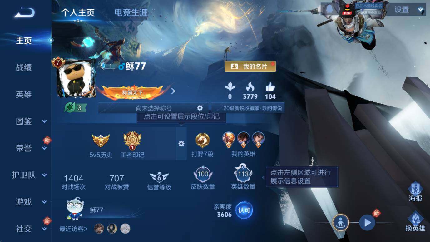 WZCMW453365王者荣耀账号详情图7