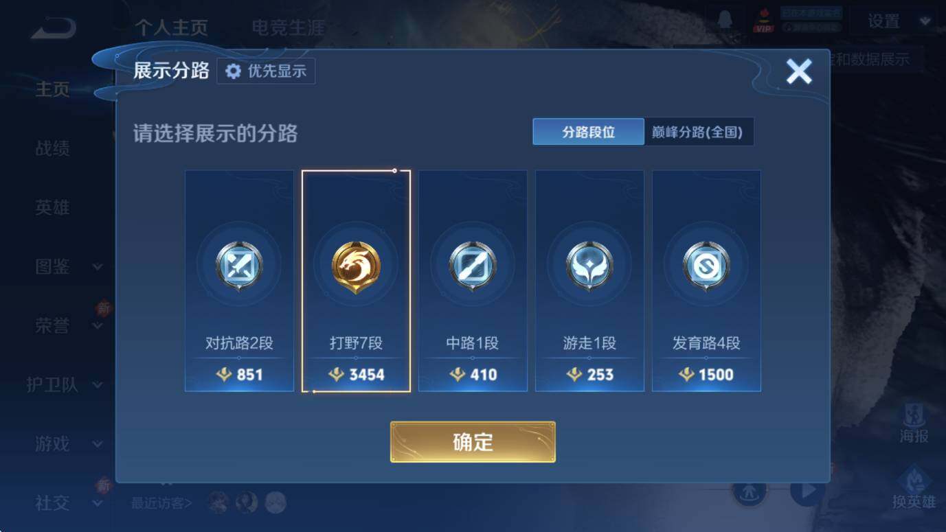 WZCMW453365王者荣耀账号详情图9