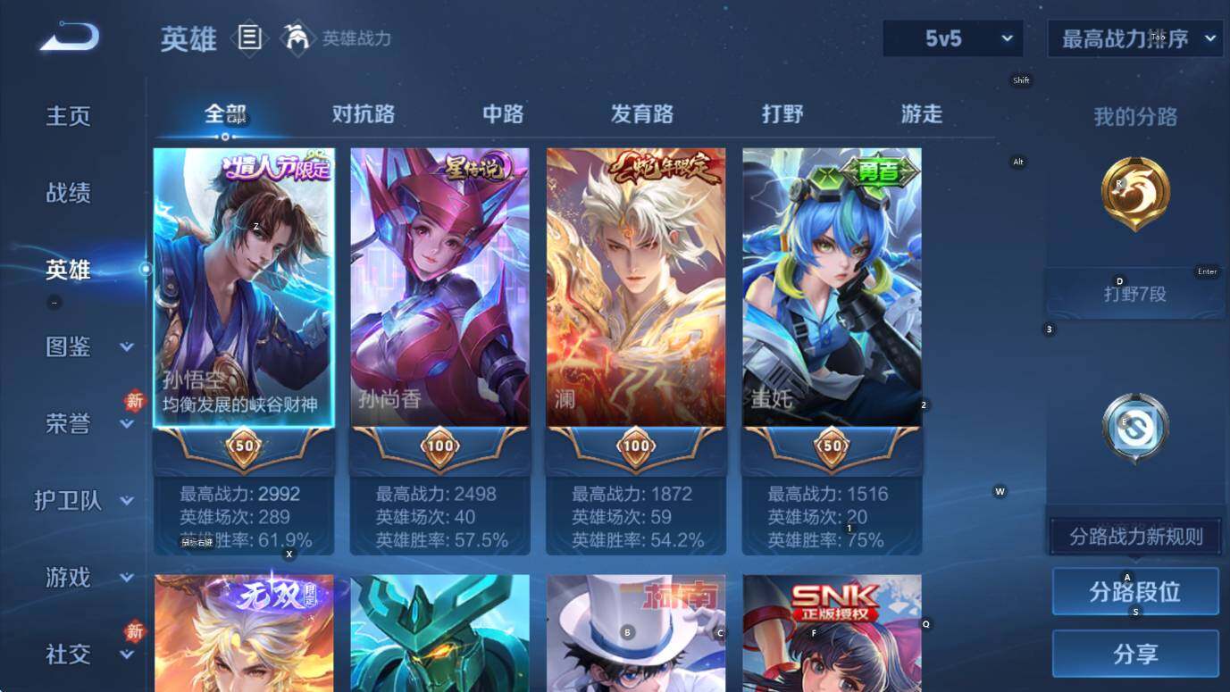 WZCMW453365王者荣耀账号详情图10