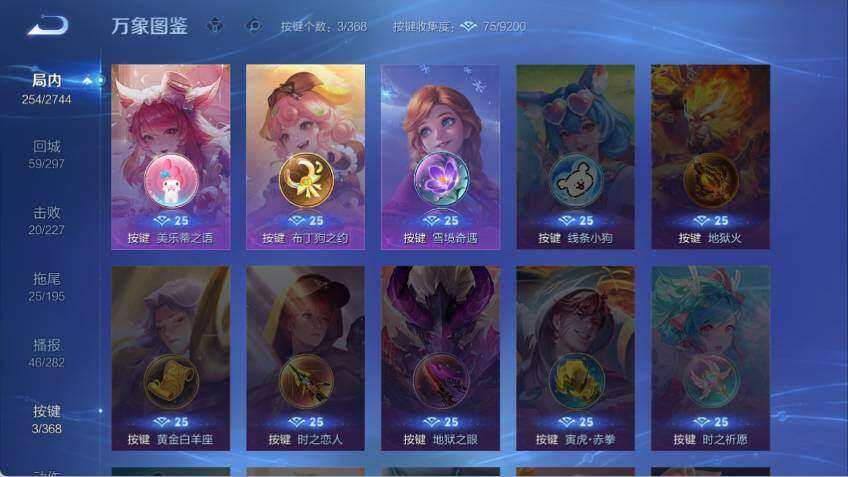 WZLX464651王者荣耀账号详情图14 WZLX464651王者荣耀账号详情图14