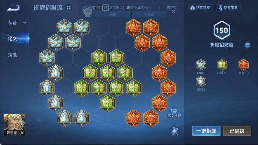 WZLX464651王者荣耀账号详情图16 WZLX464651王者荣耀账号详情图16