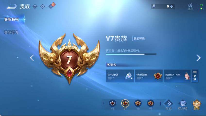 WZLX464651王者荣耀账号详情图17 WZLX464651王者荣耀账号详情图17