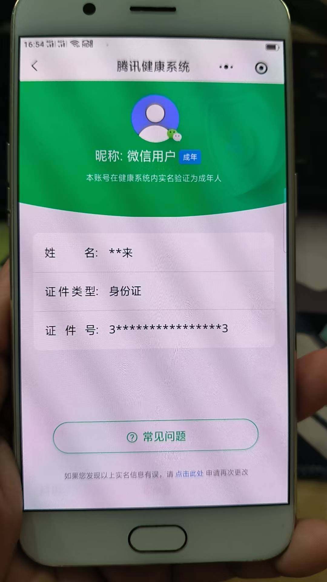 HPKG461625和平精英账号详情图5