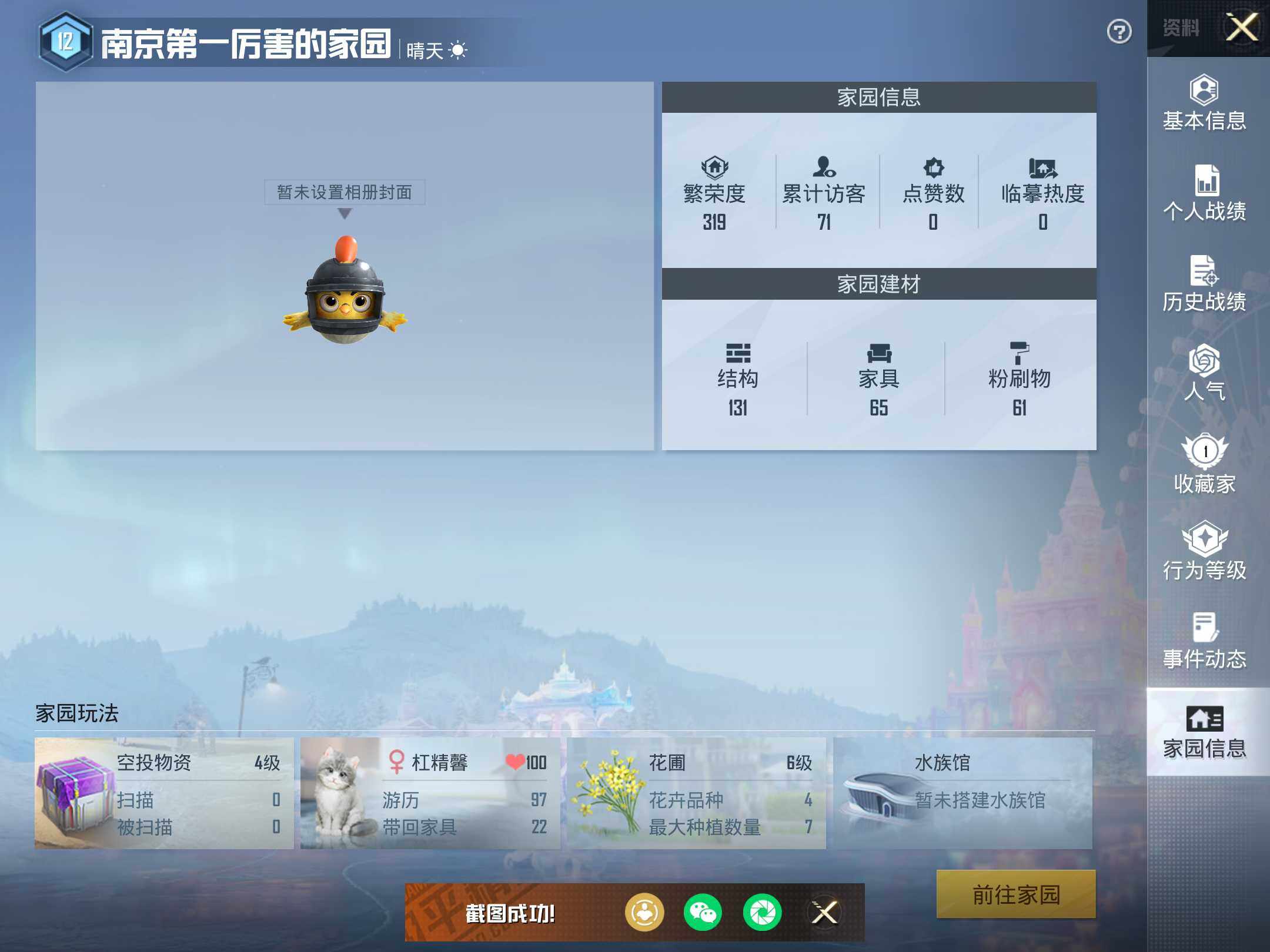 HPKG461625和平精英账号详情图11