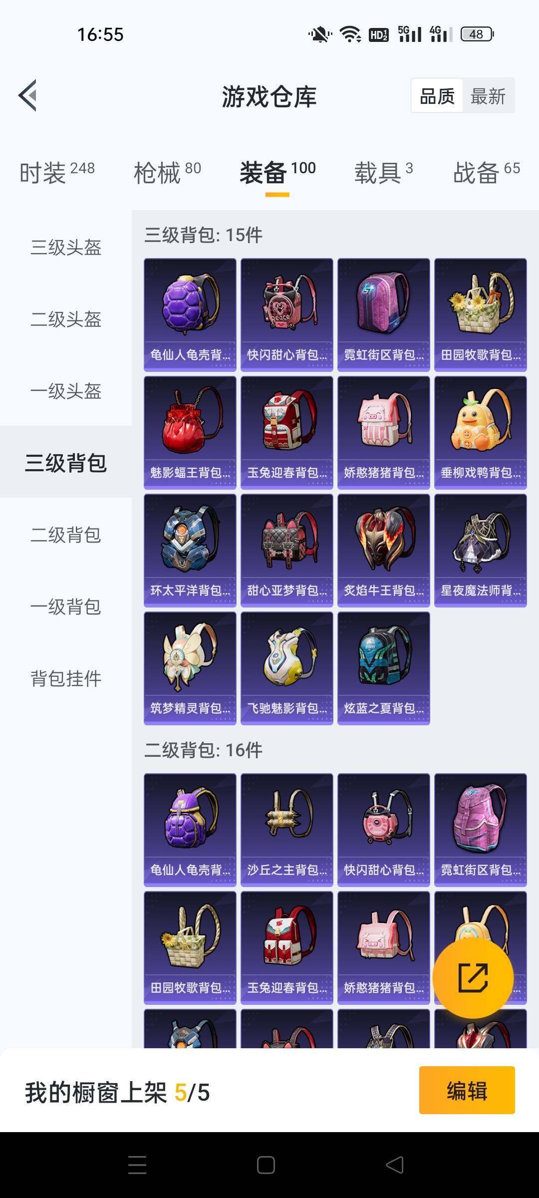 HPKG461625和平精英账号详情图13