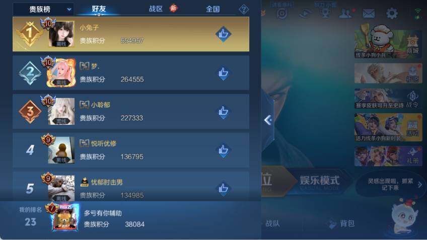 WZLX464651王者荣耀账号详情图18 WZLX464651王者荣耀账号详情图18