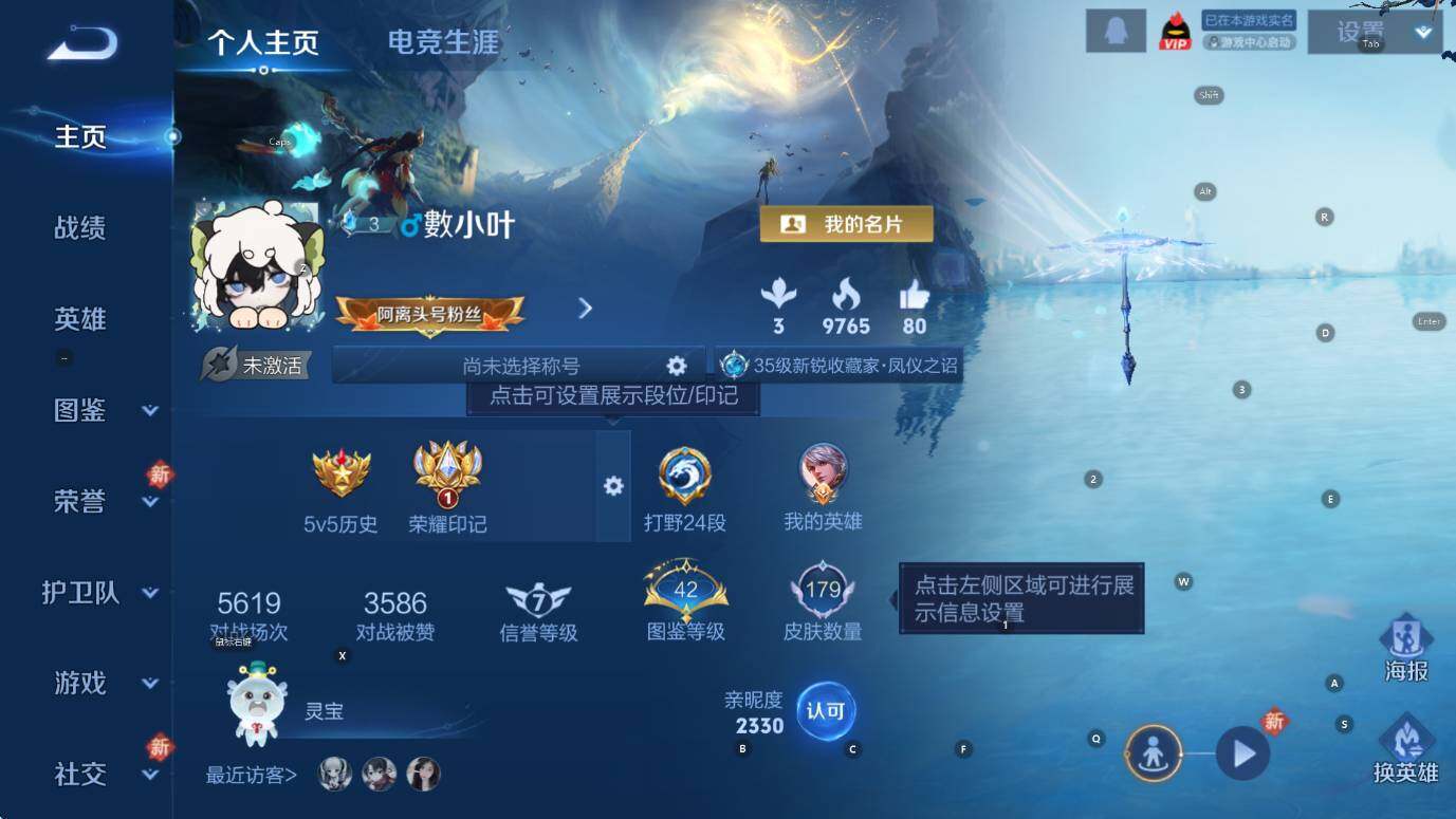 WZCMW453367王者荣耀账号详情图7