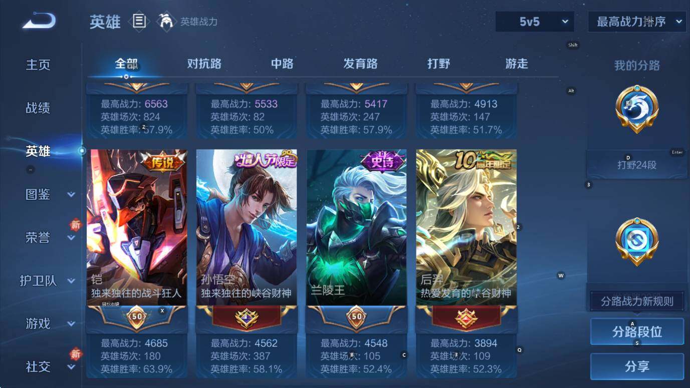 WZCMW453367王者荣耀账号详情图11