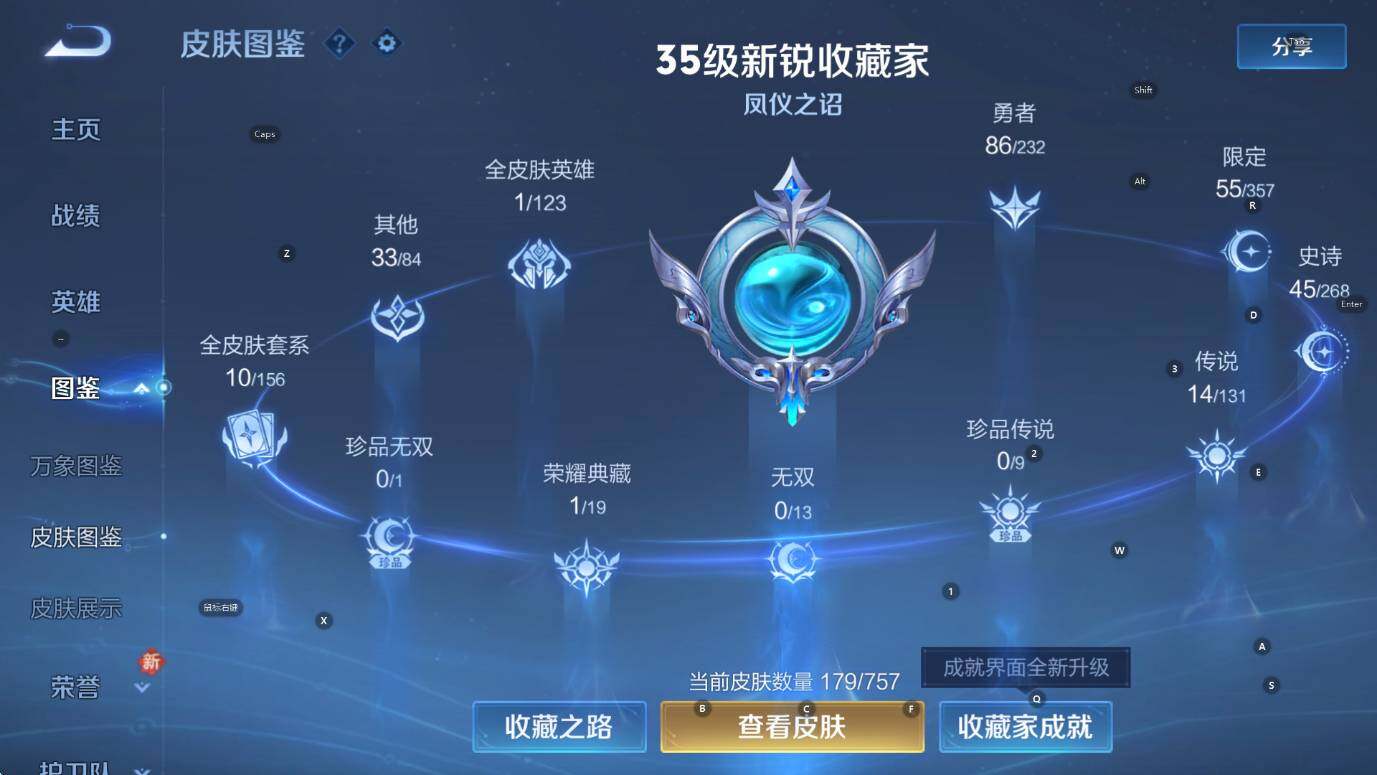 WZCMW453367王者荣耀账号详情图13