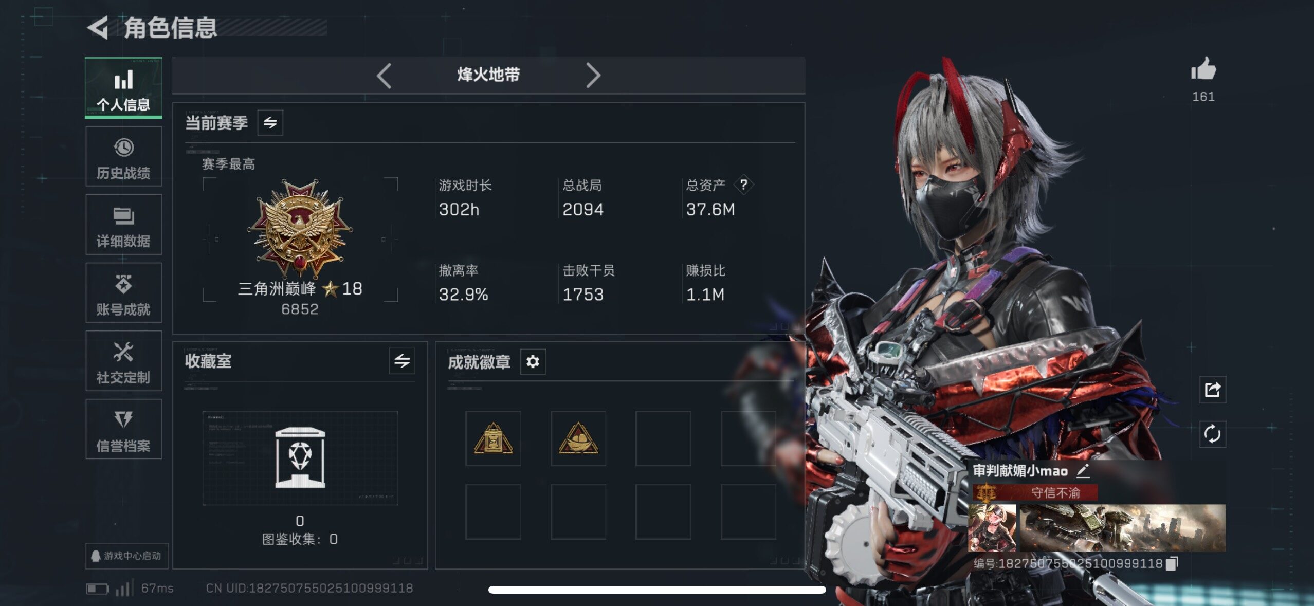 SJZCMW413257三角洲行动账号详情图9