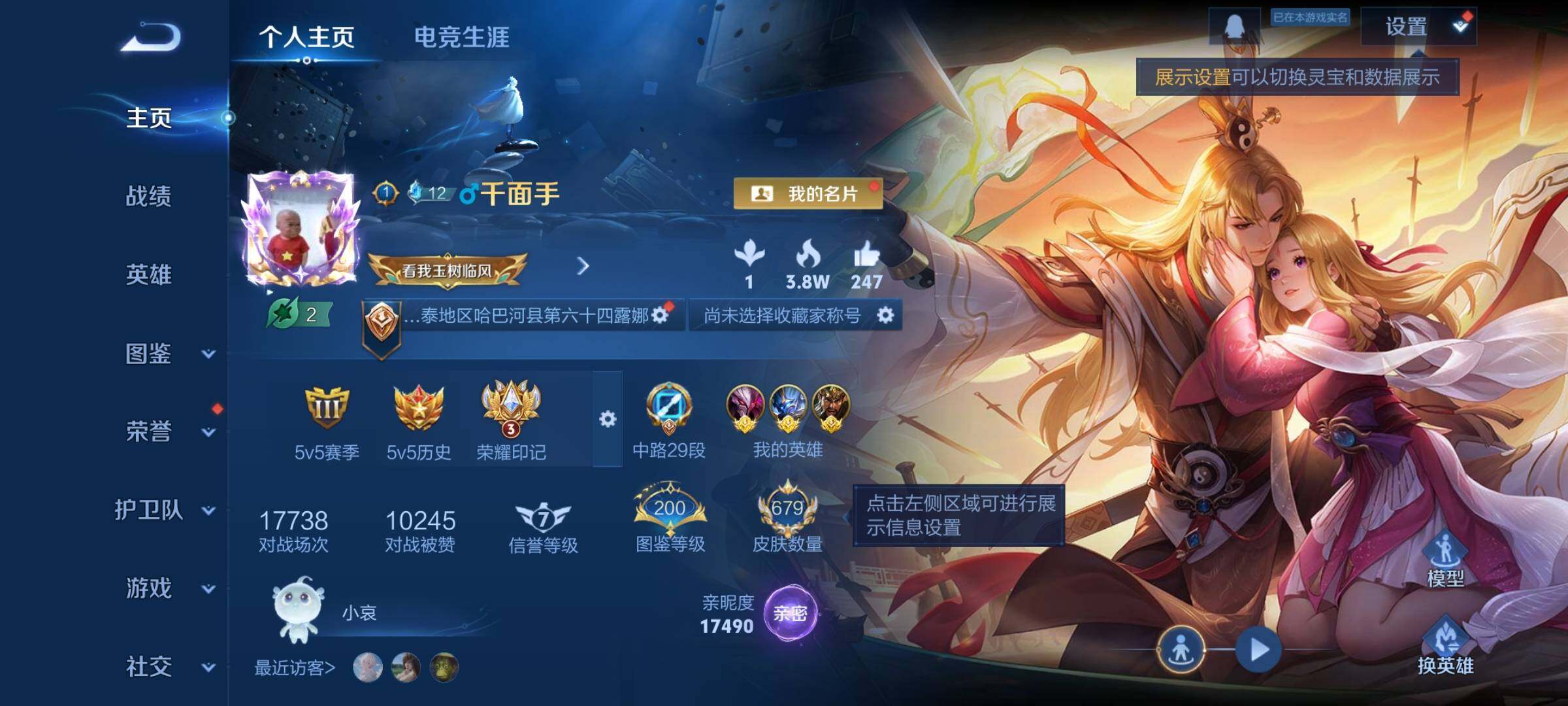 WZCMW474176王者荣耀账号详情图2