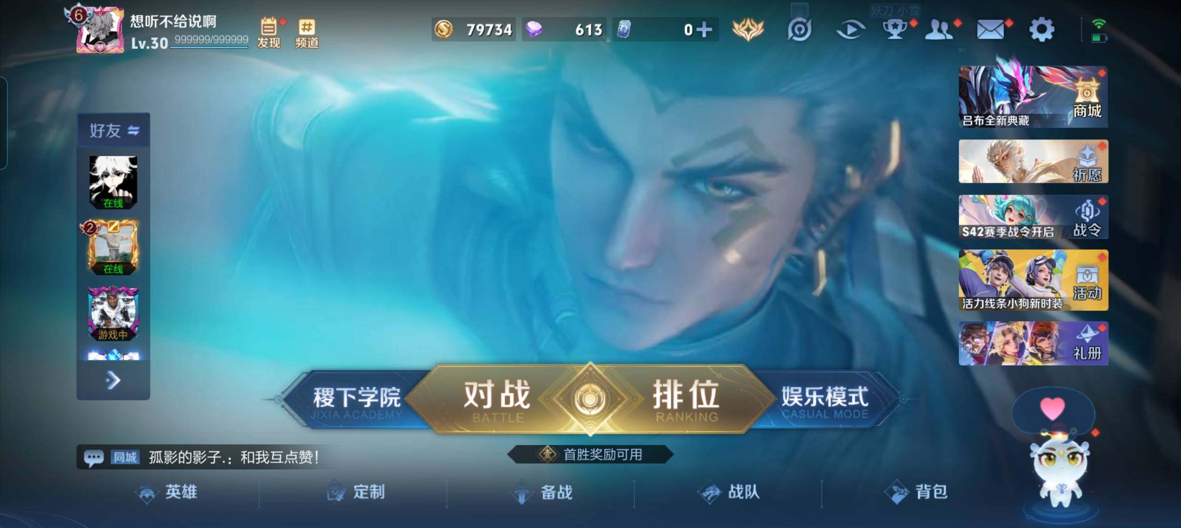 WZCMW470088王者荣耀账号详情图2