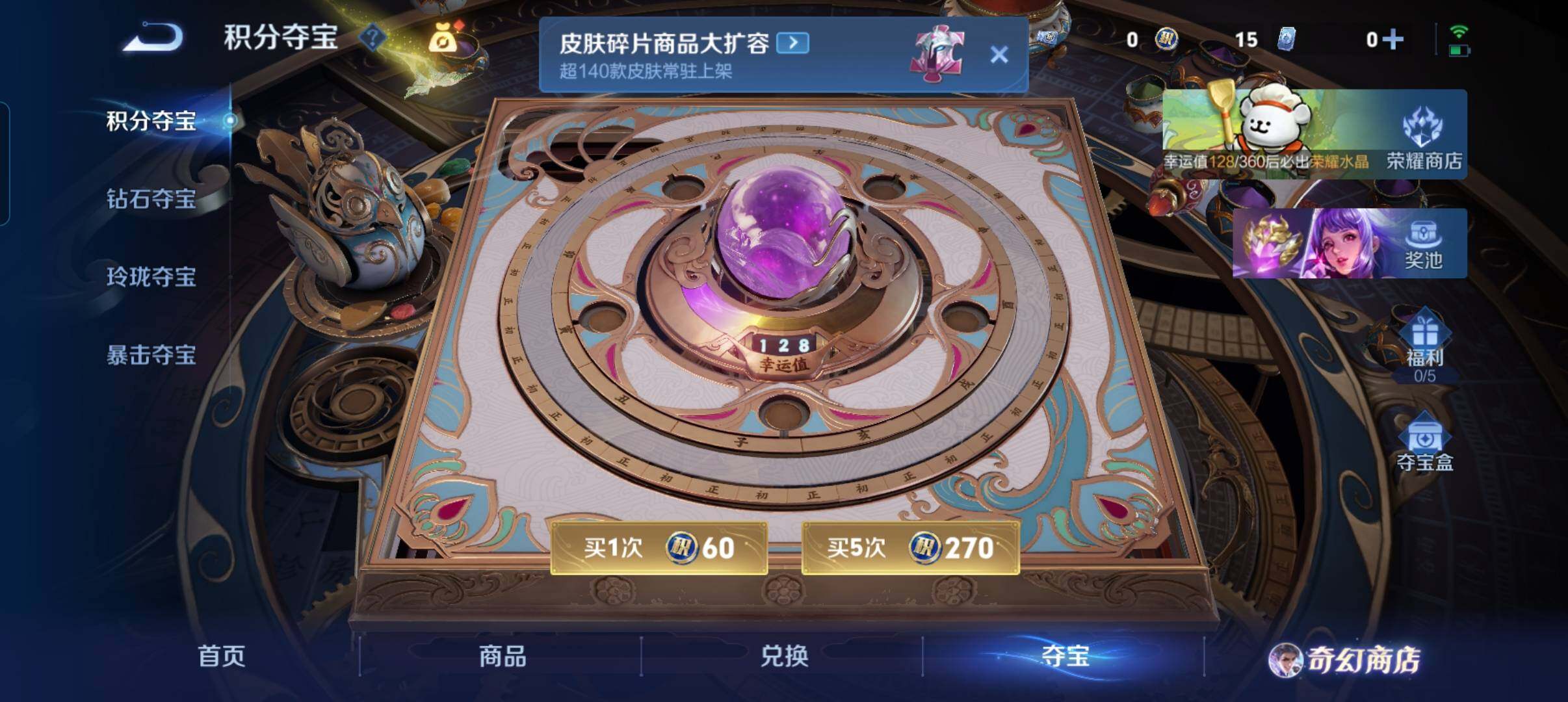 WZCMW470088王者荣耀账号详情图4