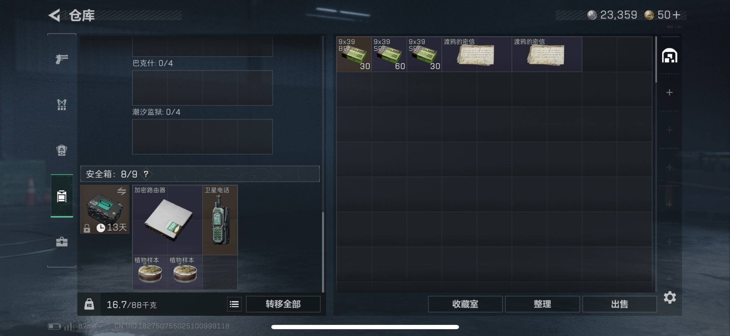 SJZCMW413257三角洲行动账号详情图8