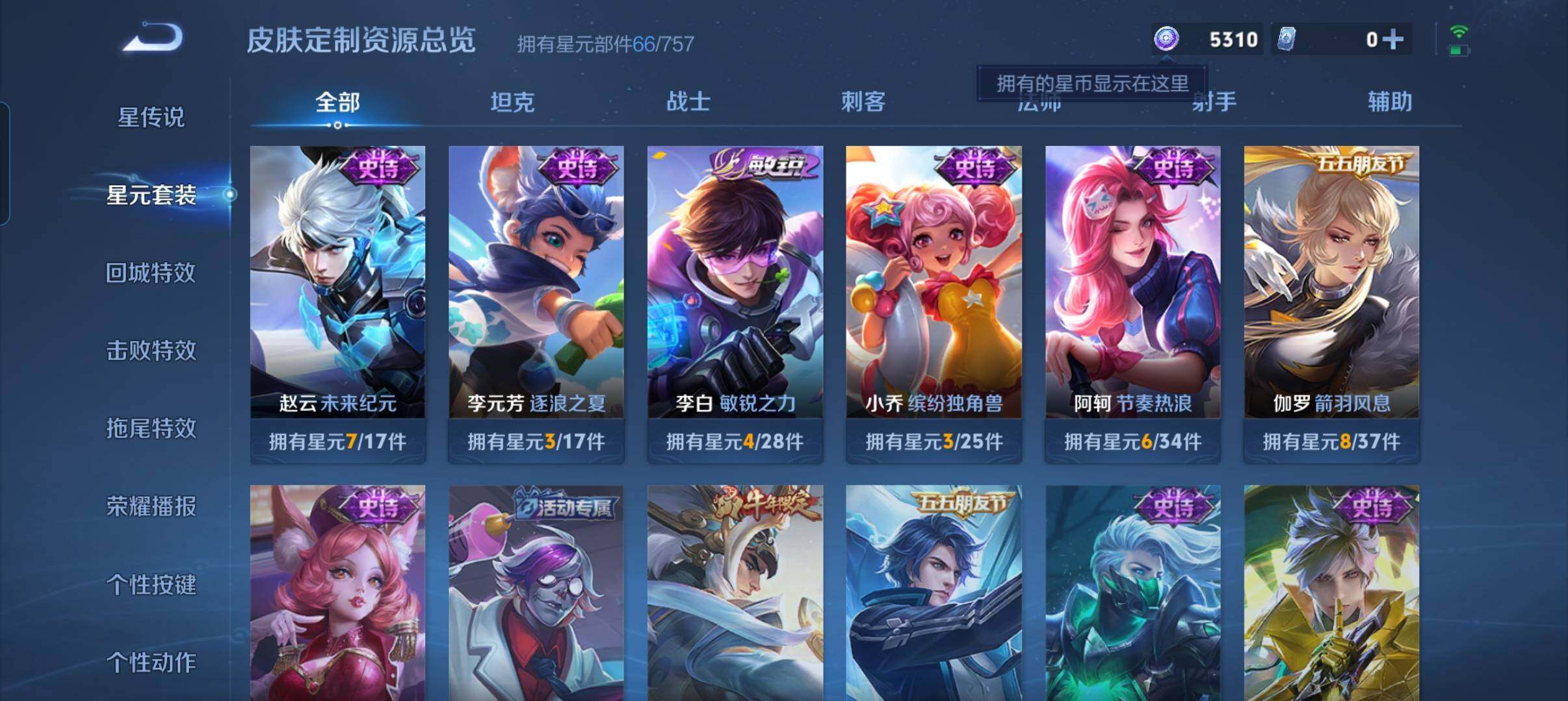 WZCMW470088王者荣耀账号详情图17