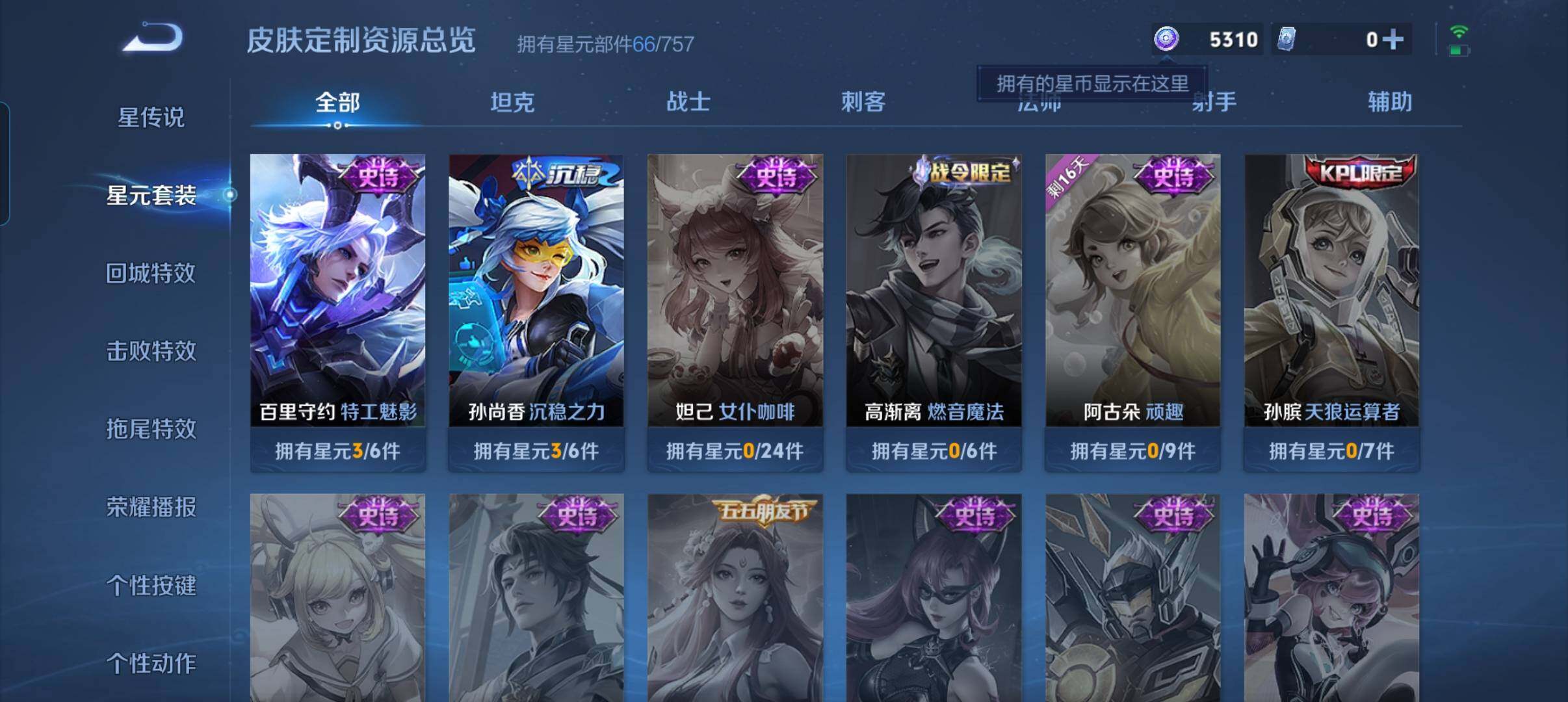 WZCMW470088王者荣耀账号详情图18