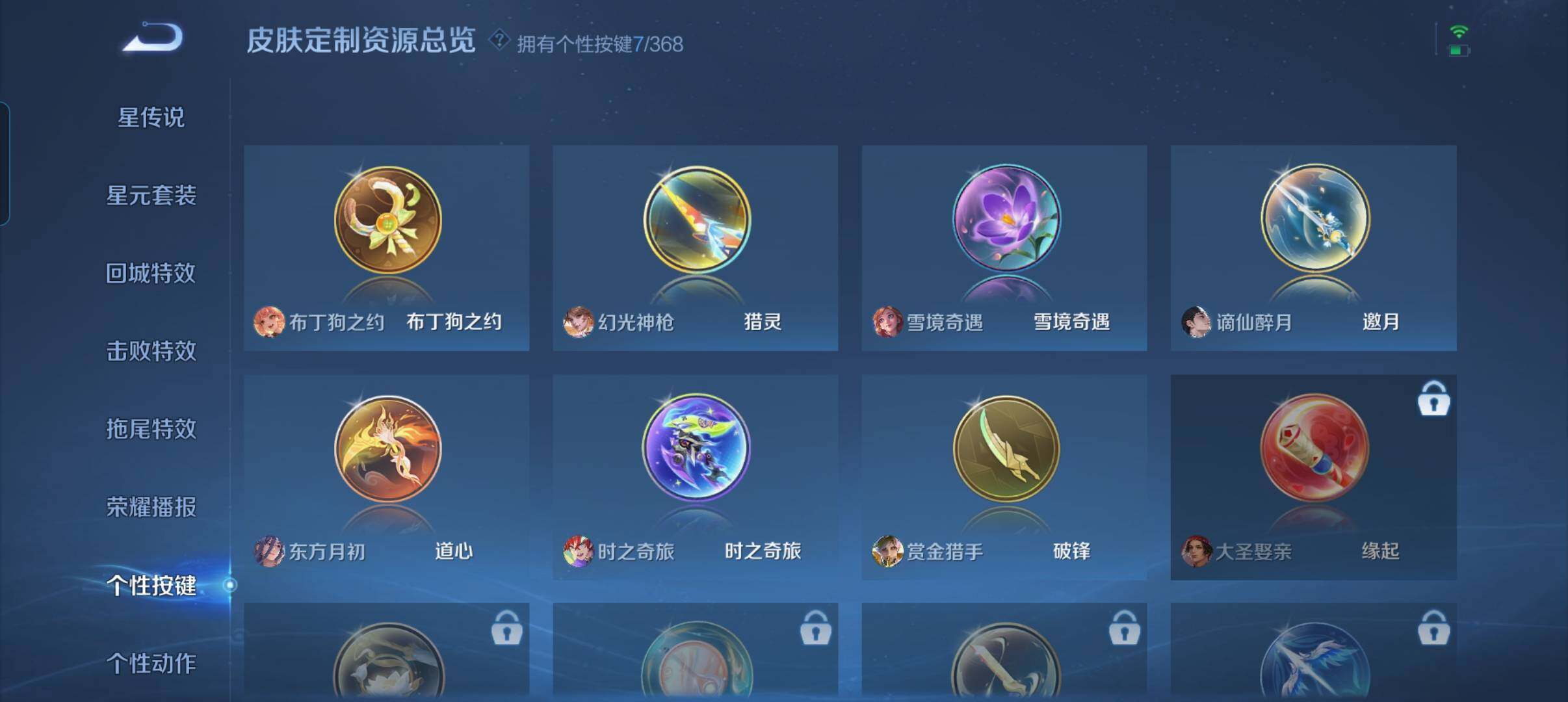 WZCMW470088王者荣耀账号详情图6