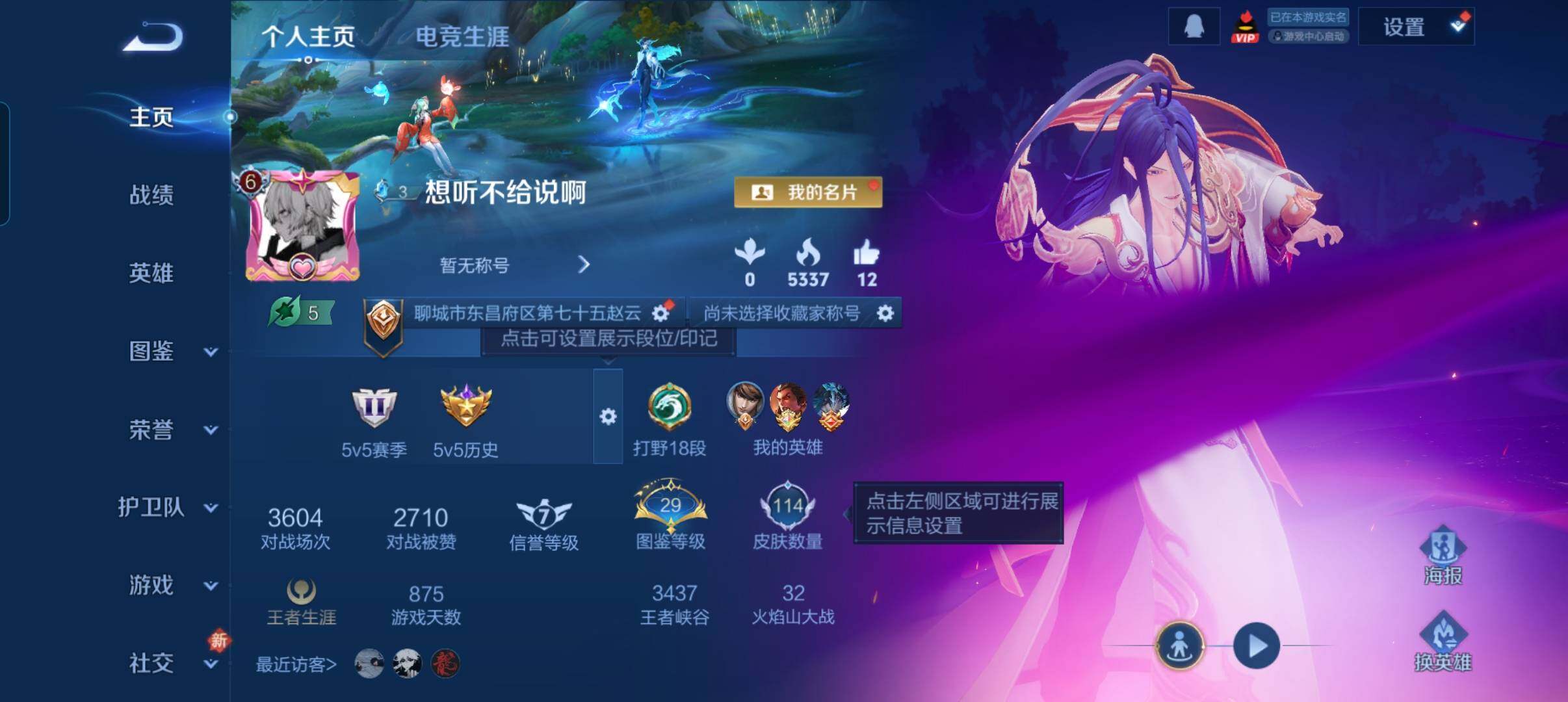 WZCMW470088王者荣耀账号详情图7