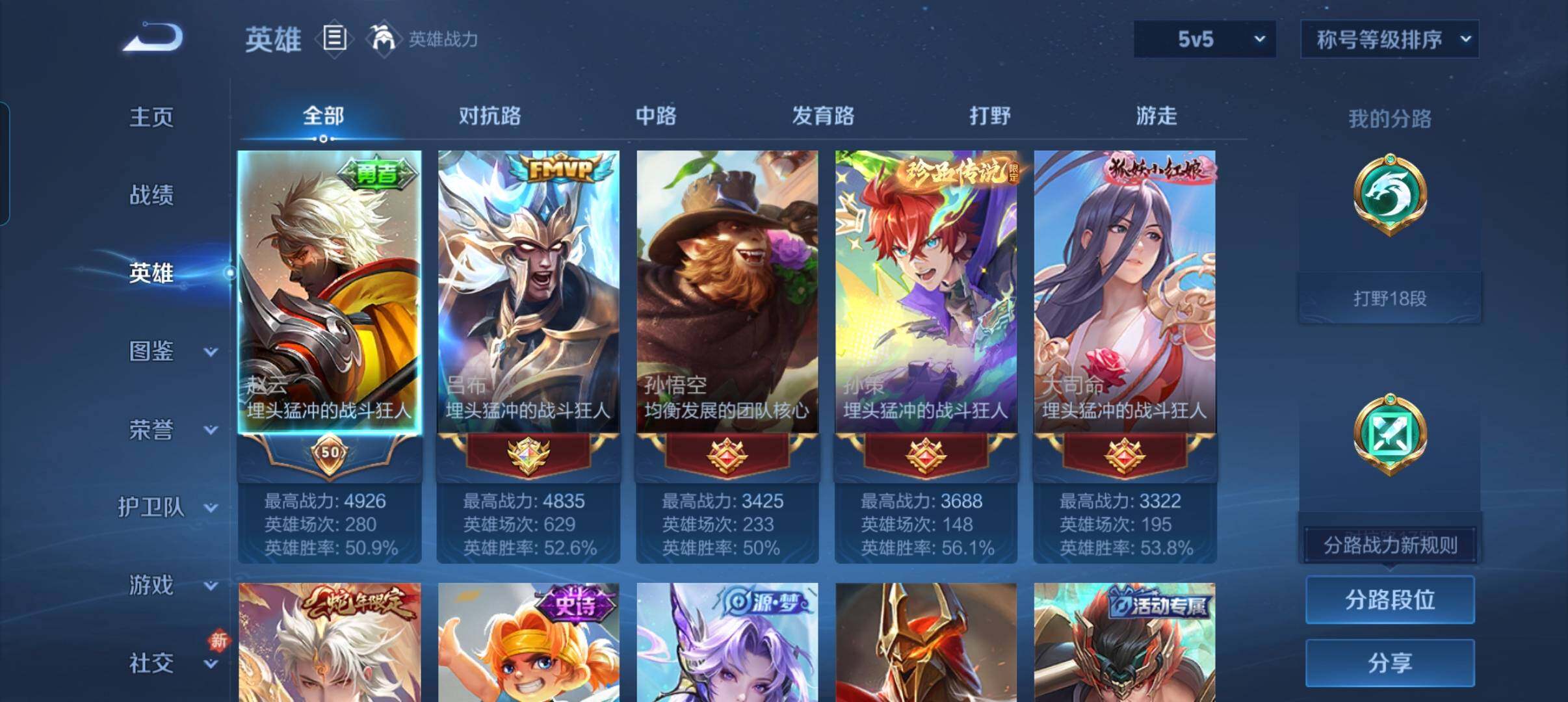 WZCMW470088王者荣耀账号详情图12