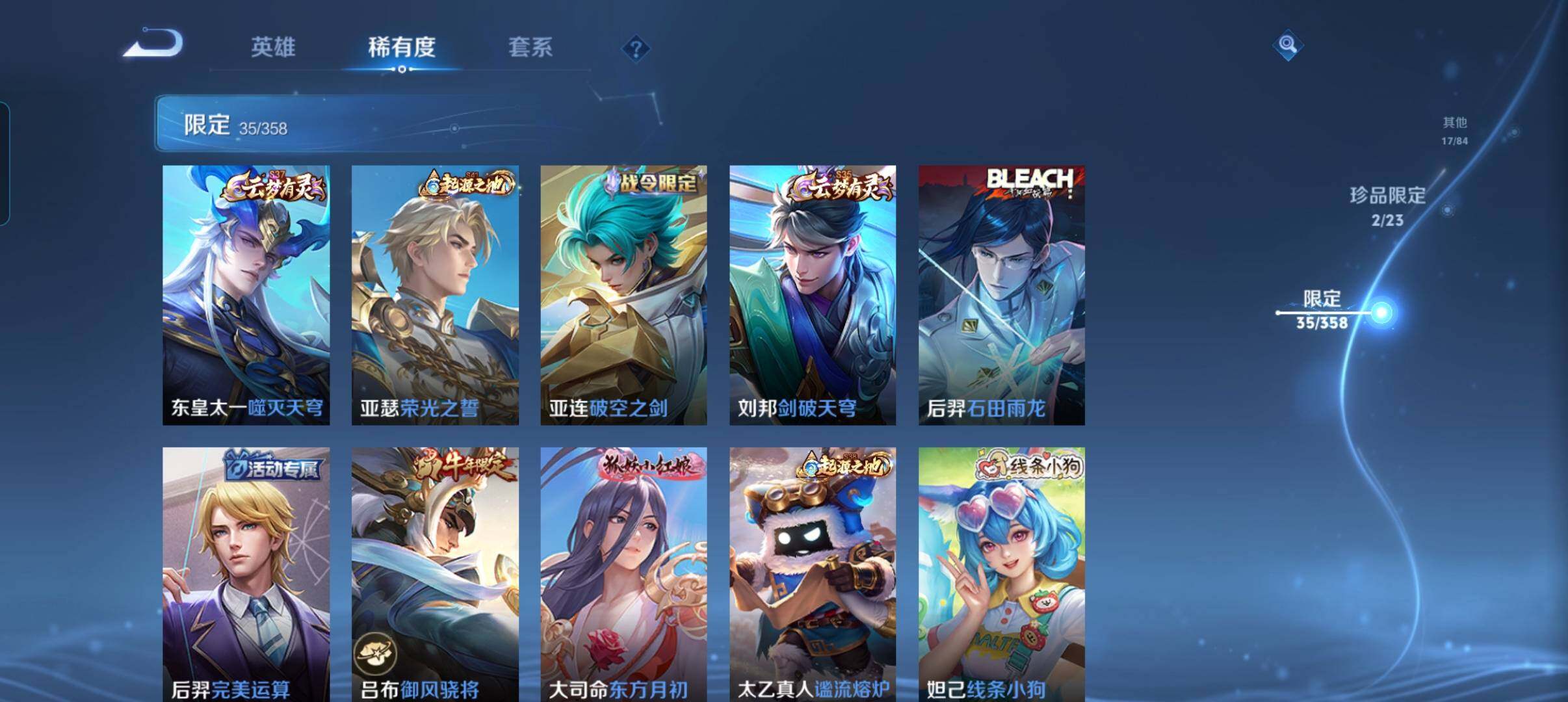 WZCMW470088王者荣耀账号详情图13